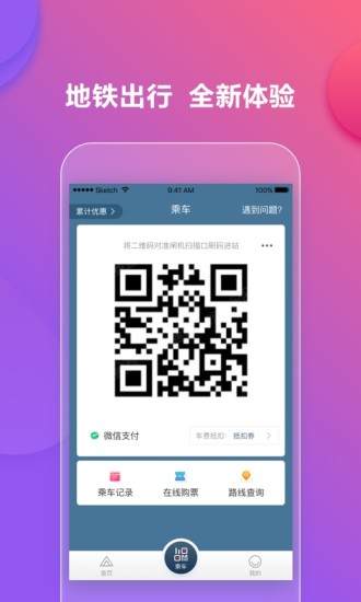 易通行APP