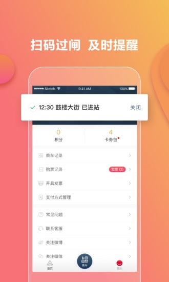 易通行APP