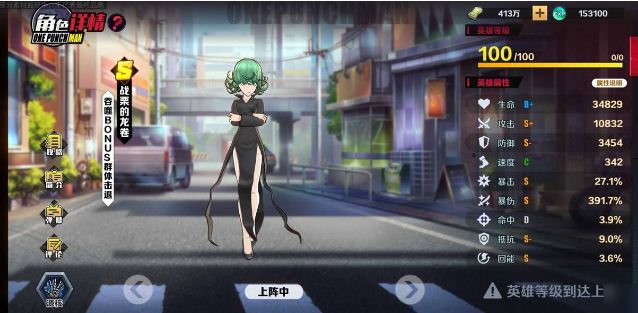 一拳超人正义执行攻略