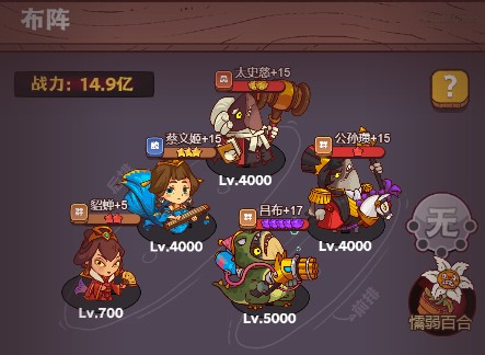 咸鱼之王雨神小乔怎么打 雨神小乔通关阵容推荐