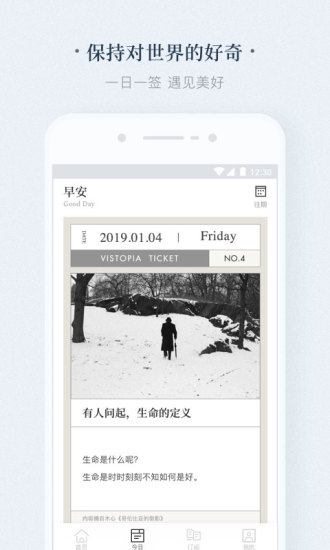 看理想APP