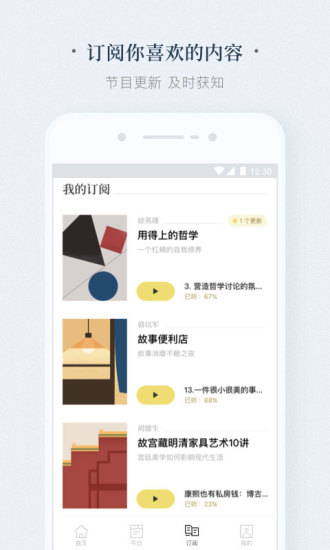 看理想APP