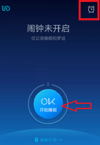 蜗牛睡眠安卓版