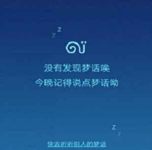 蜗牛睡眠安卓版