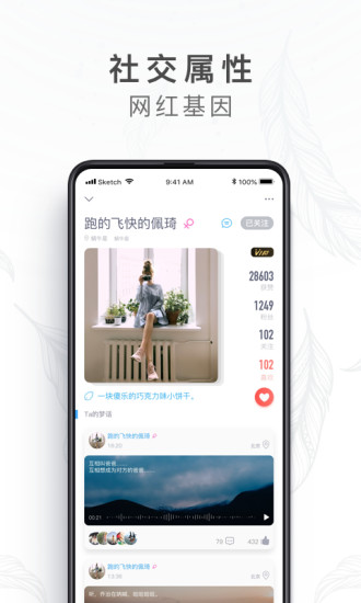 蜗牛睡眠安卓版