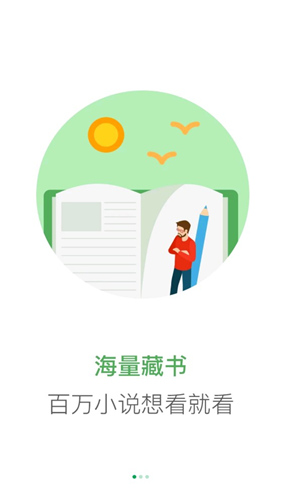 零点阅读破解版