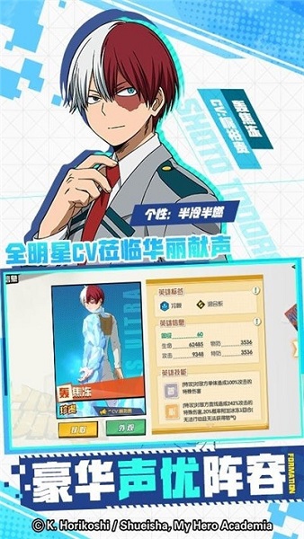 我的英雄学院九游客户端安卓版2023下载