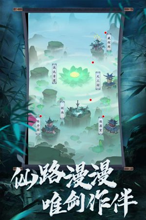 无上剑道手游手机版下载