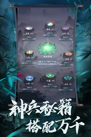 无上剑道手游手机版下载