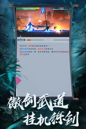 无上剑道手游手机版下载