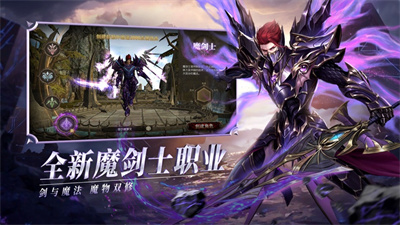 神兵奇迹手游最新版下载2023正版