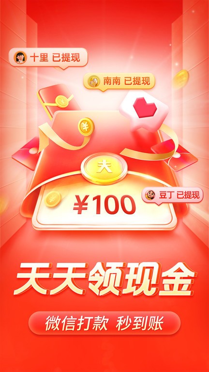 拼多多最新版2023