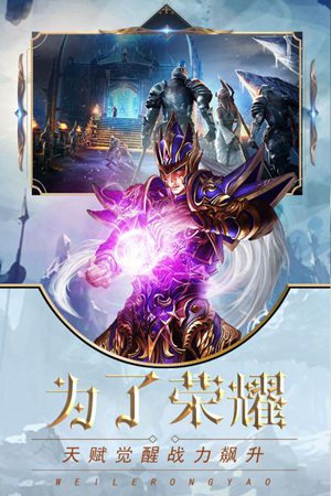 冰雪王座手游官网版手机版ios版