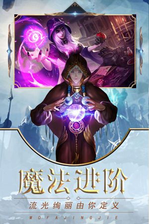 冰雪王座手游官网版手机版ios版