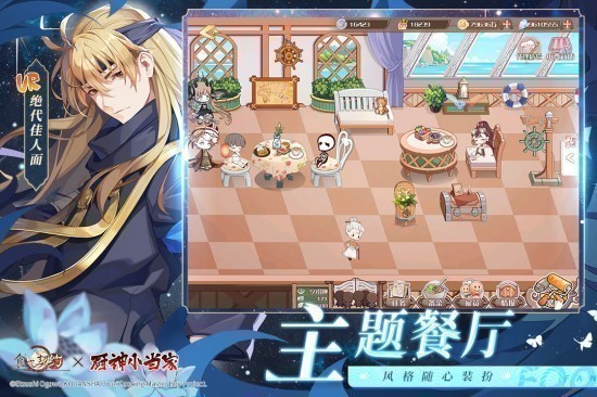 食之契约九游版