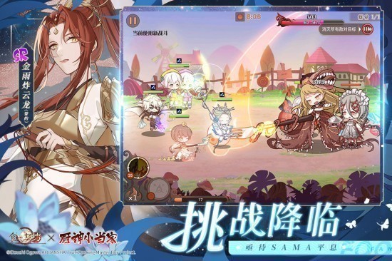 食之契约九游版下载安装2023