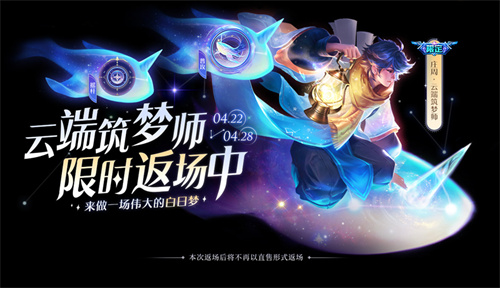 王者荣耀4月返场皮肤2023