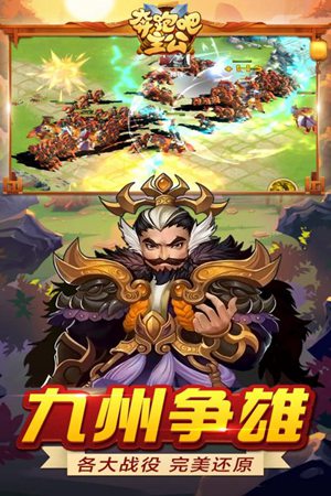 奔跑吧主公手游官网版手机免费版