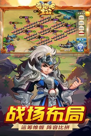 奔跑吧主公手游官网版手机免费版