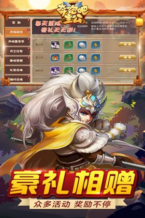 奔跑吧主公手游官网版手机免费版