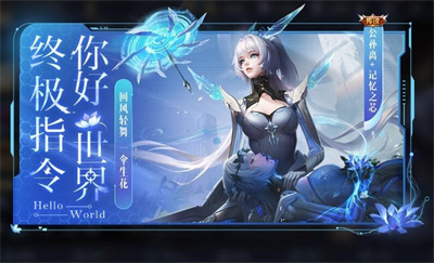 王者荣耀公孙离新皮肤记忆之芯什么品质