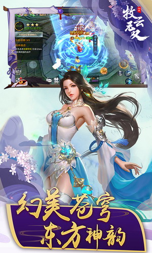 牧云无双安卓版下载2023