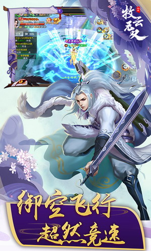 牧云无双安卓版下载2023