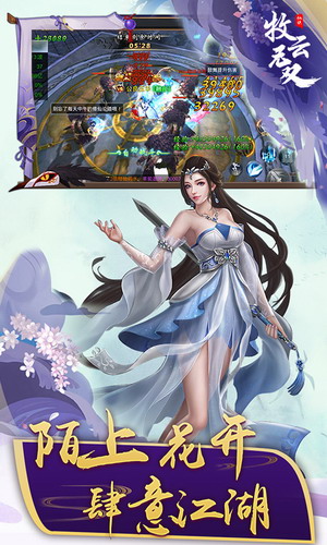 牧云无双安卓版下载2023