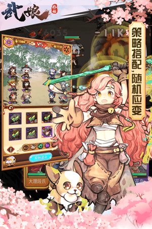 武娘外传手游手机版下载安装