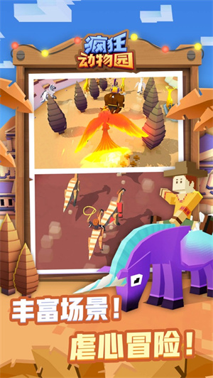 疯狂动物园内购版下载2023新版