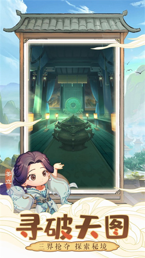 我是大东家最新手游下载2023正版