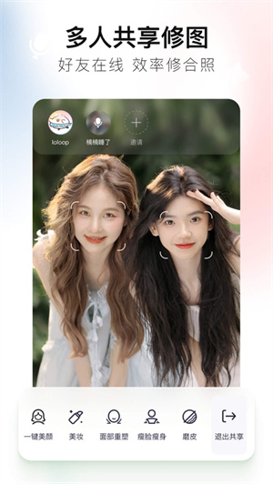 美图秀秀APP四月新版下载ios版