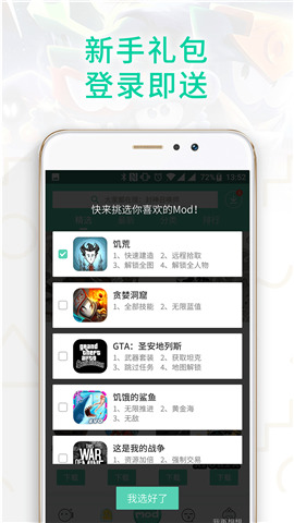 gg大玩家无限积分