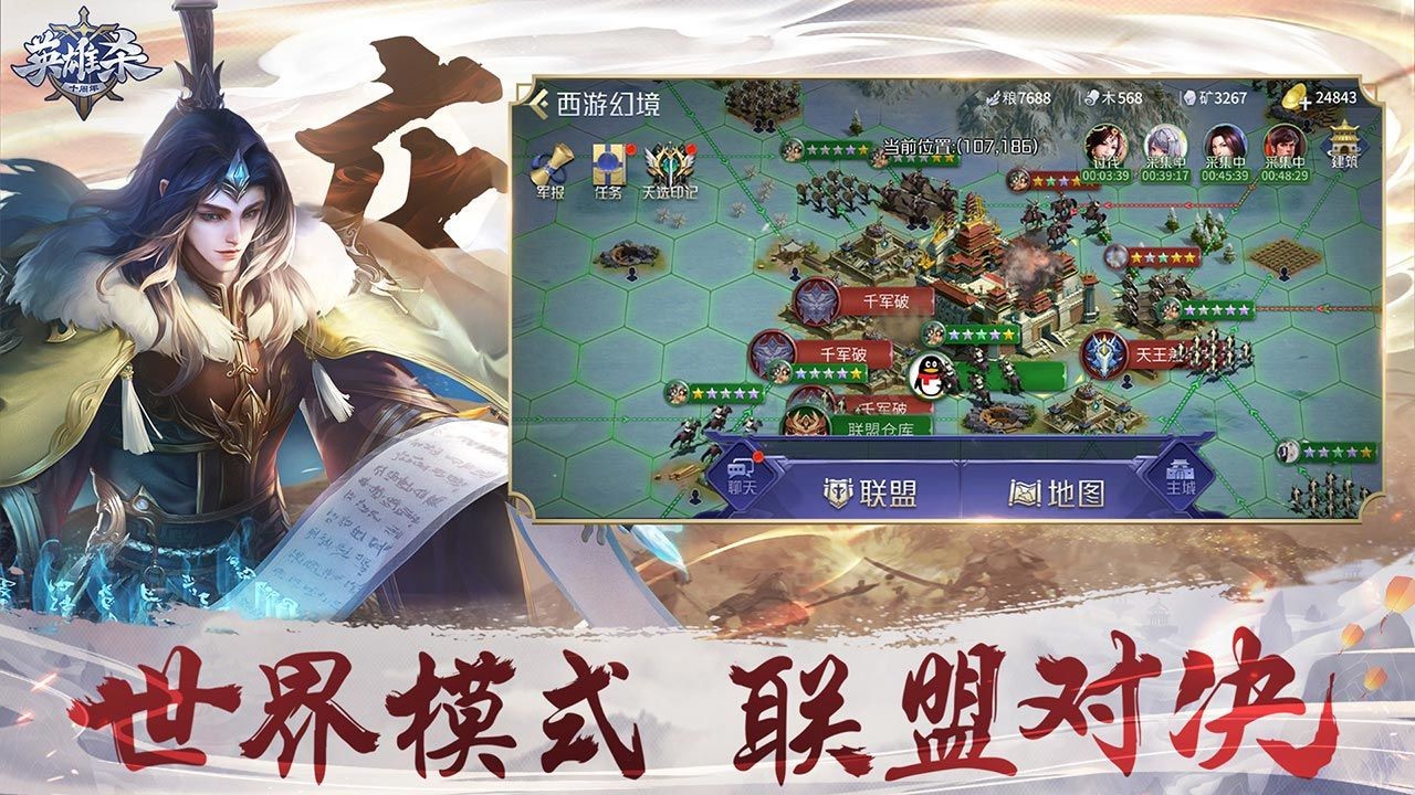 英雄杀2023安卓最新下载