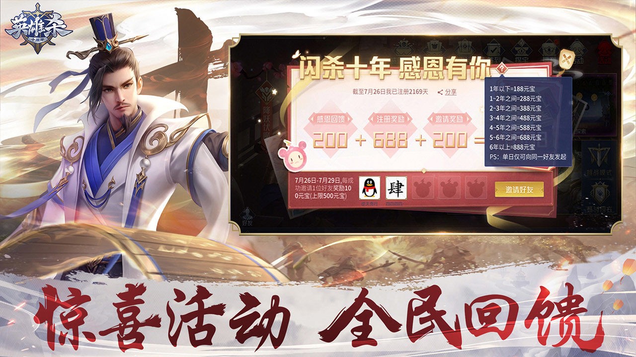 英雄杀2023安卓最新下载