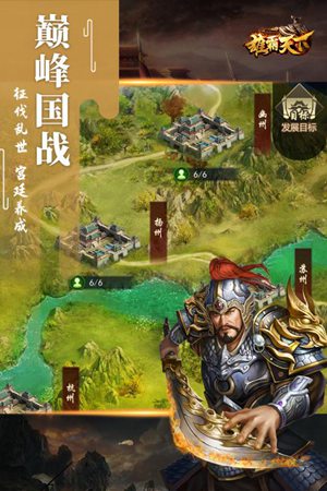 雄霸天下手游官网版手机苹果下载