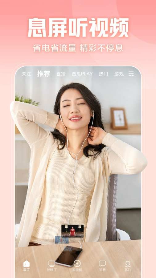 西瓜视频最新官方安卓版2022