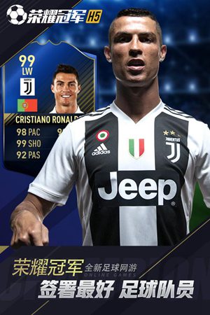 荣耀冠军手游下载