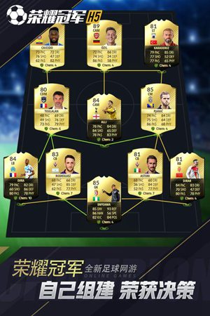 荣耀冠军手游手机版苹果版