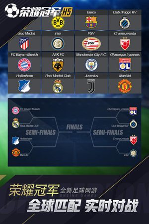 荣耀冠军手游手机版苹果版