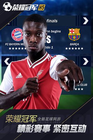 荣耀冠军手游手机版苹果版