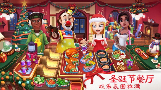 舌尖上的小镇手游2023最新版下载