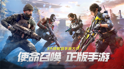 使命召唤手游2023最新下载ios版