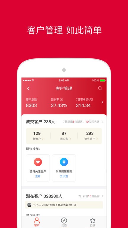 微店店长版app