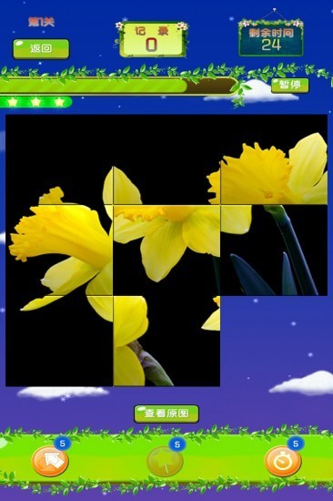 天天智力拼图手游最新版