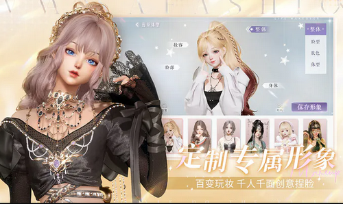 以闪亮之名怎么增加时装的斑斓度 增加时装斑斓度的方法