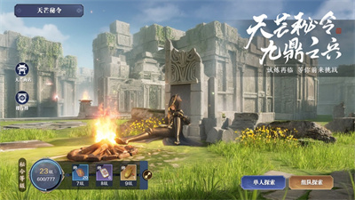 天涯明月刀手游四月新版下载2023