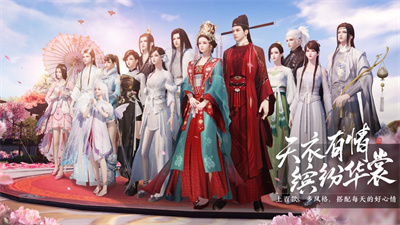 天涯明月刀手游四月新版下载2023