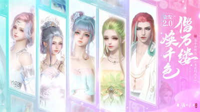 天涯明月刀手游四月新版下载2023