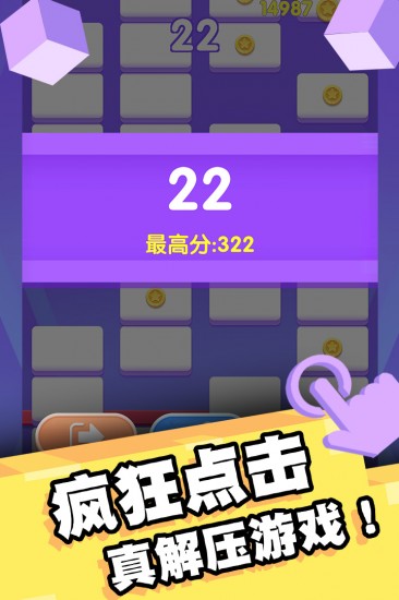 我打砖块贼六手游安卓版最新版下载